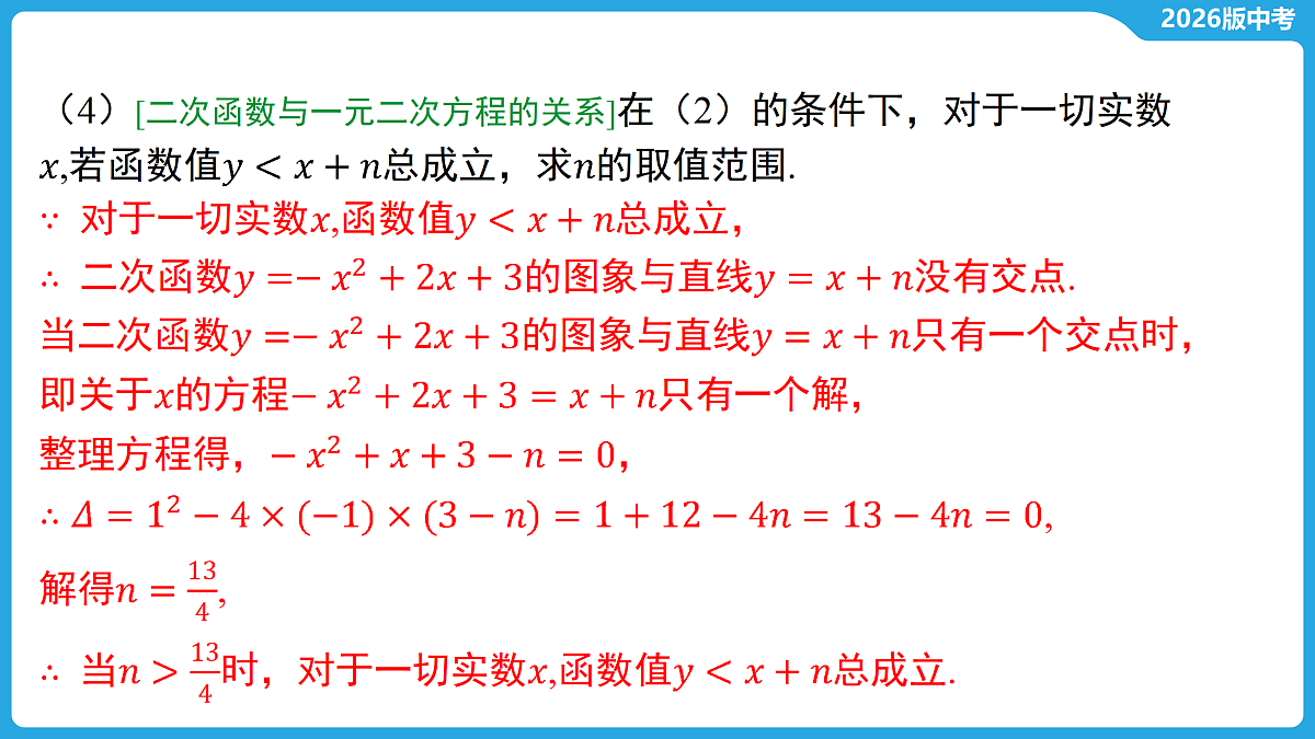 17529487第5页