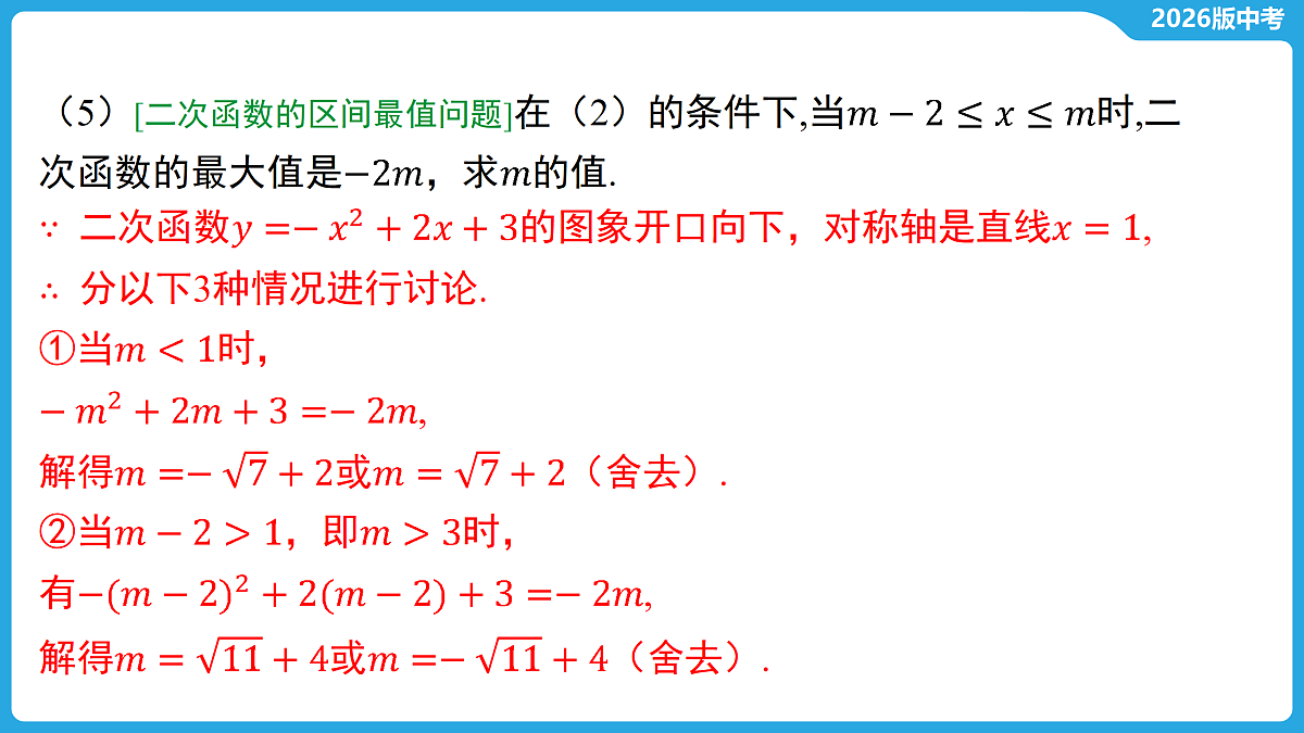 17529487第7页