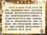 【核心素养】统编版语文九下 第一单元《解开现代诗歌的密钥 群文阅读》课件+教案+音视频素材