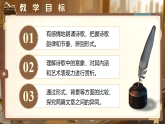 【核心素养】统编版语文九下 第一单元《解开现代诗歌的密钥 群文阅读》课件+教案+音视频素材