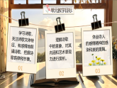 【核心素养】统编版语文九下 第一单元《大单元教学：生活不止眼前的苟且，还有“诗和远方”》课件+教案+音视频素材