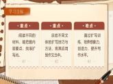 【核心素养】统编版语文九下 第一单元《写作：学习扩写》课件+教案+音视频素材