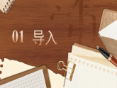 【核心素养】统编版语文九下 第一单元《写作：学习扩写》课件+教案+音视频素材