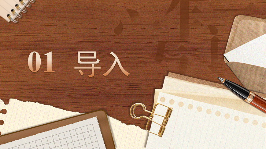 《写作学习扩写》第3页