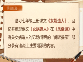 【核心素养】统编版语文九下 第一单元《写作：学习扩写》课件+教案+音视频素材