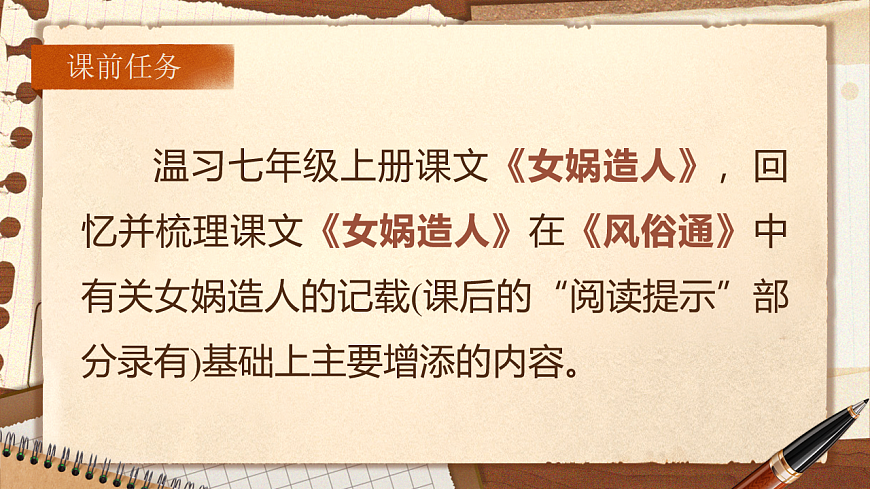 《写作学习扩写》第4页