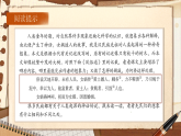 【核心素养】统编版语文九下 第一单元《写作：学习扩写》课件+教案+音视频素材
