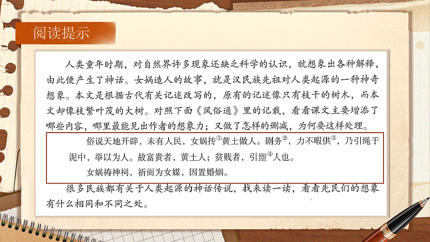 《写作学习扩写》第5页