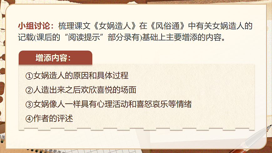 《写作学习扩写》第6页