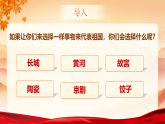 【核心素养】统编版语文九下 1《祖国啊，我亲爱的祖国》课件+教案+音视频素材