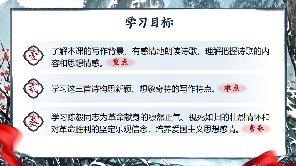 《梅岭三章》第2页