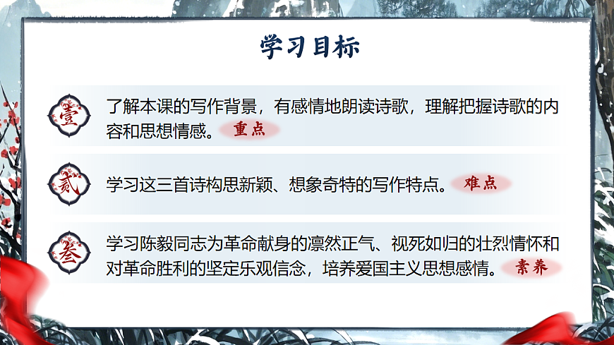 《梅岭三章》第2页