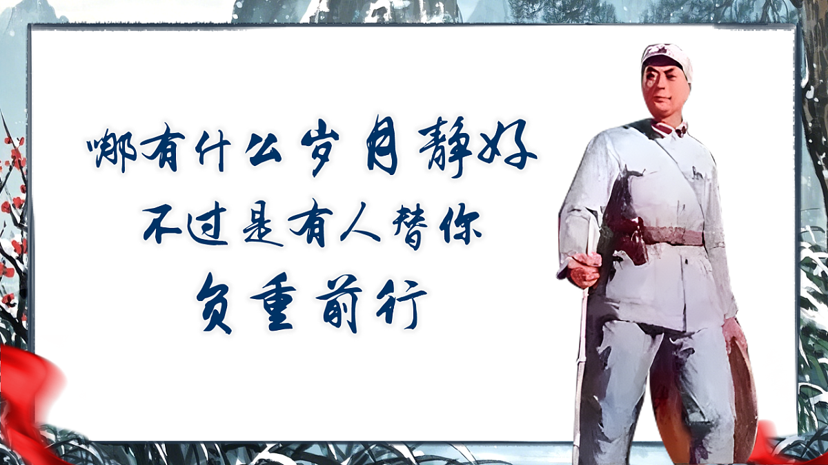 《梅岭三章》第3页