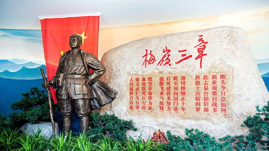 《梅岭三章》第5页