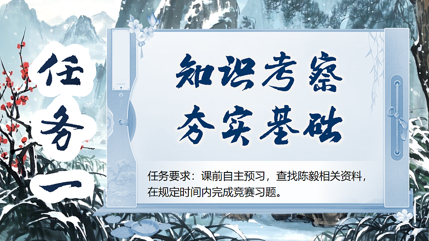 《梅岭三章》第6页