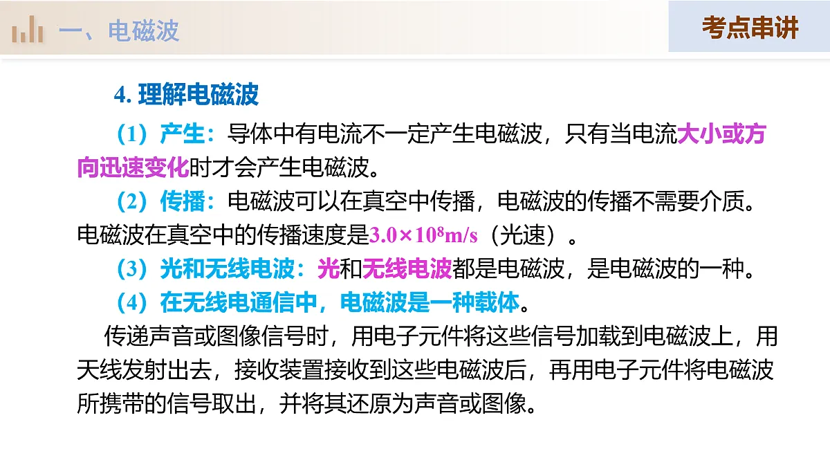 17530264第8页