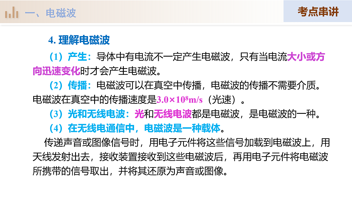 17530264第8页
