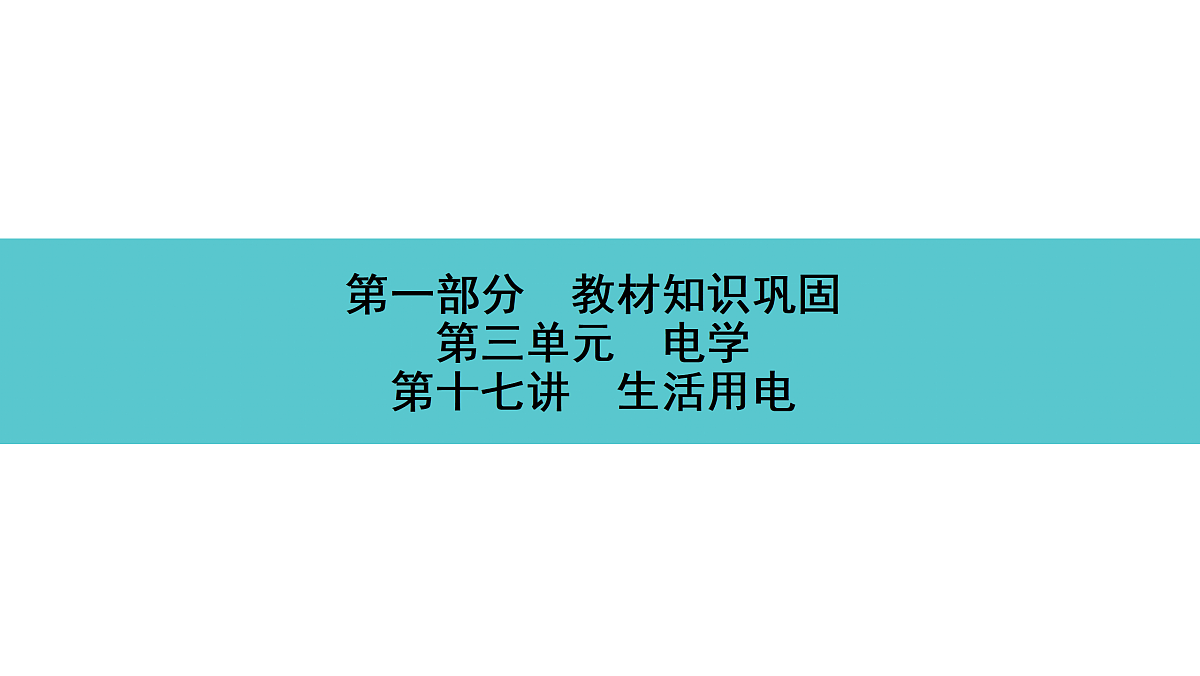 17530358第1页