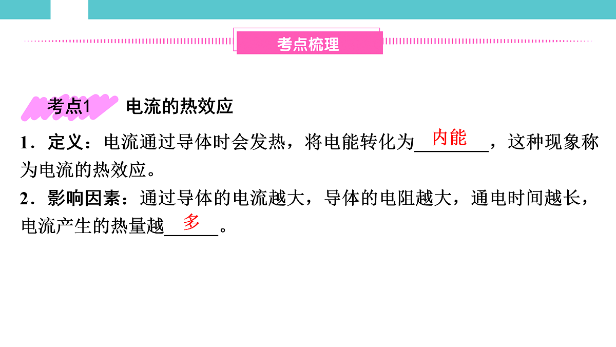 17530359第2页