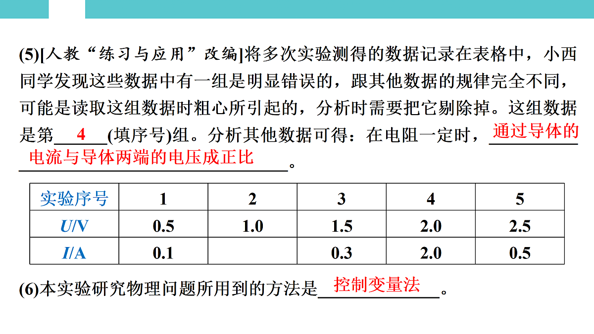 17530361第6页