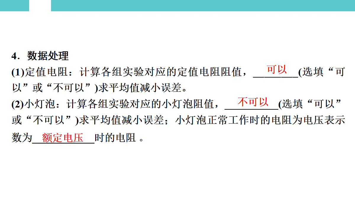 17530363第4页