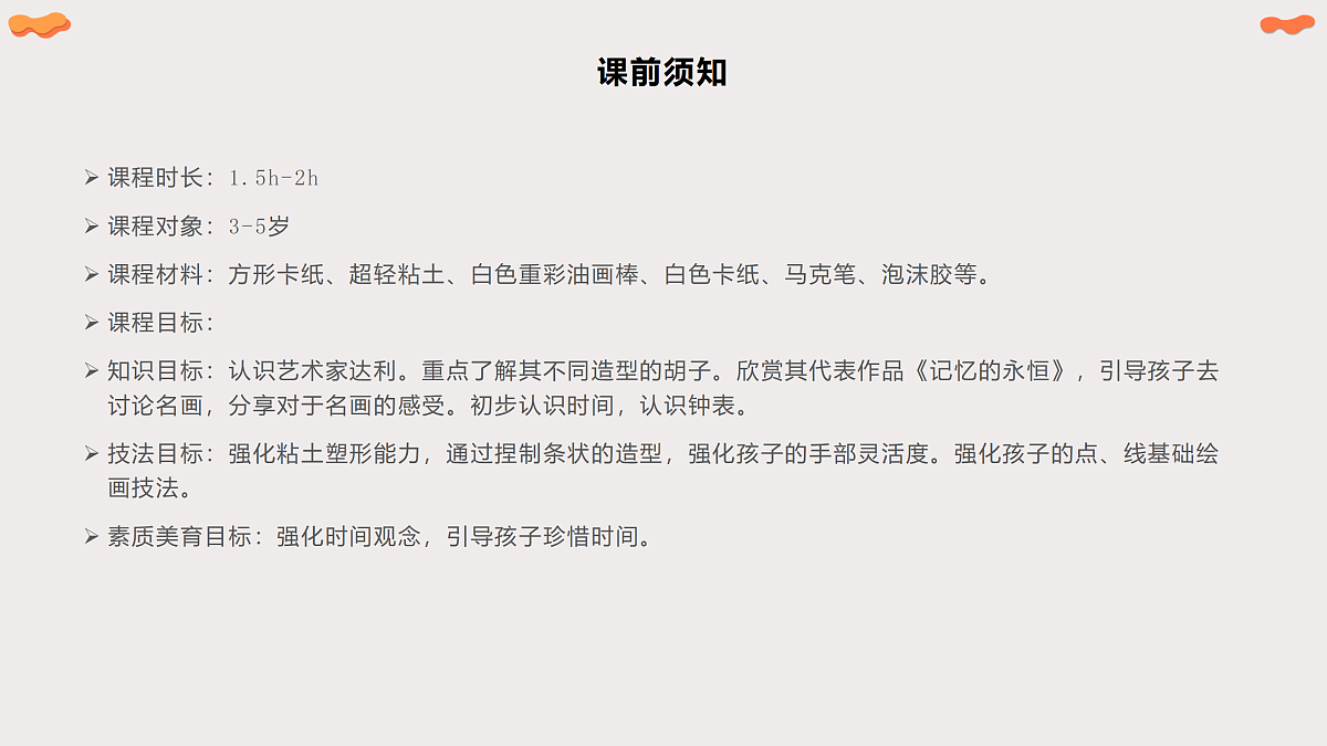 17530795第2页