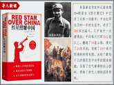 人教版初中历史八上历史 第15课 中国工农红军长征与遵义会议（课件）