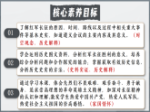 人教版初中历史八上历史 第15课 中国工农红军长征与遵义会议（课件）