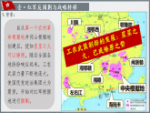 人教版初中历史八上历史 第15课 中国工农红军长征与遵义会议（课件）