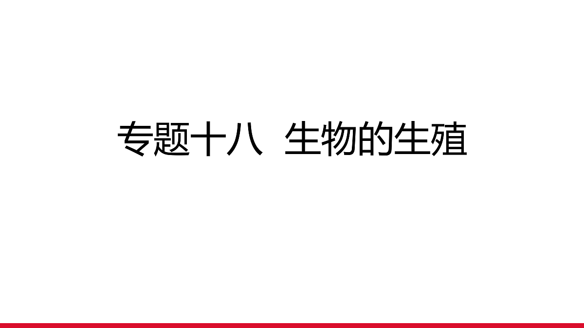 17530820第1页