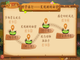 【核心素养】统编版语文二上 识字2《树之歌》课件+教案+音视频素材