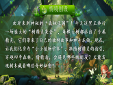 【核心素养】统编版语文二上 识字2《树之歌》课件+教案+音视频素材
