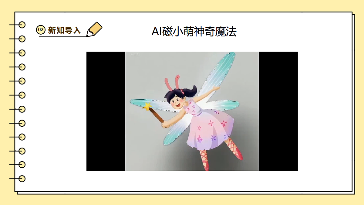 2.4《磁铁能吸什么》课时课件第4页