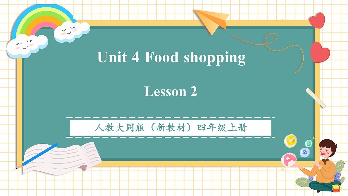 人教大同版 4A Unit 4 Food shopping Lesson 2 课件第1页