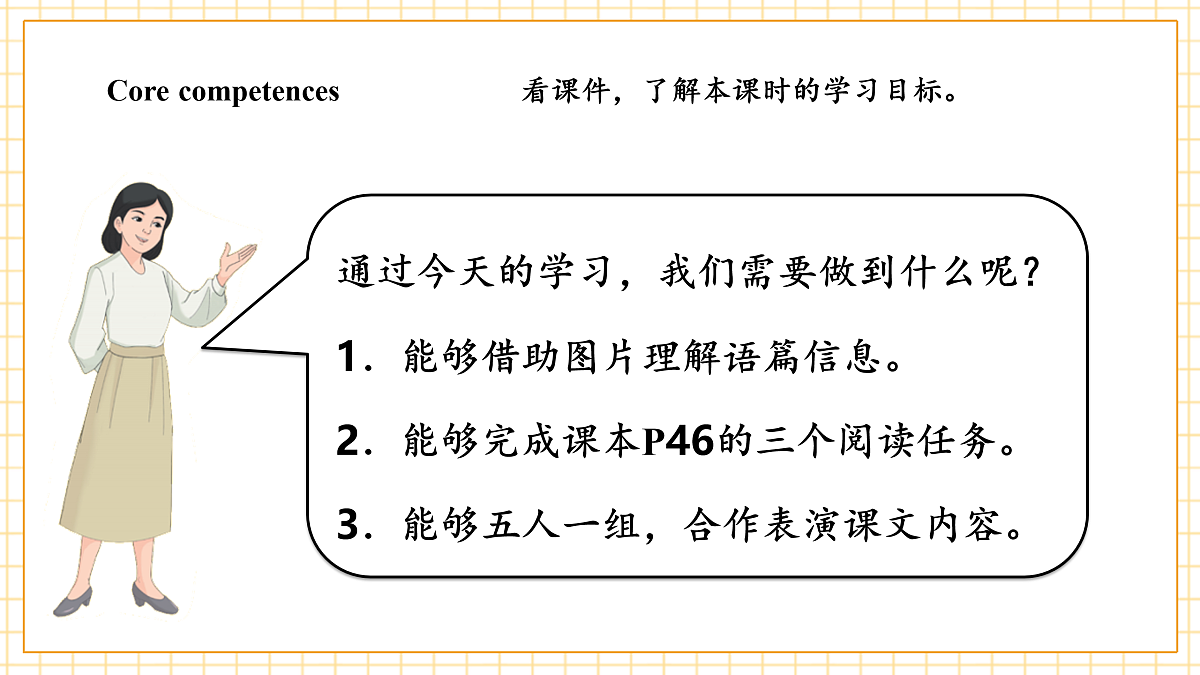 人教大同版 4A Unit 4 Food shopping Lesson 2 课件第3页