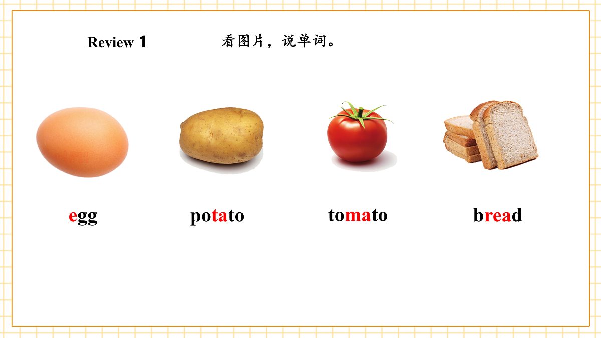 人教大同版 4A Unit 4 Food shopping Lesson 2 课件第5页