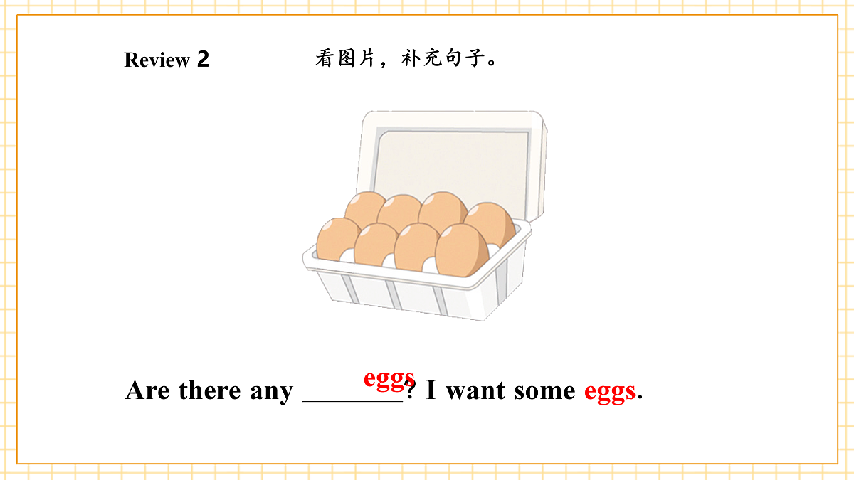 人教大同版 4A Unit 4 Food shopping Lesson 2 课件第8页
