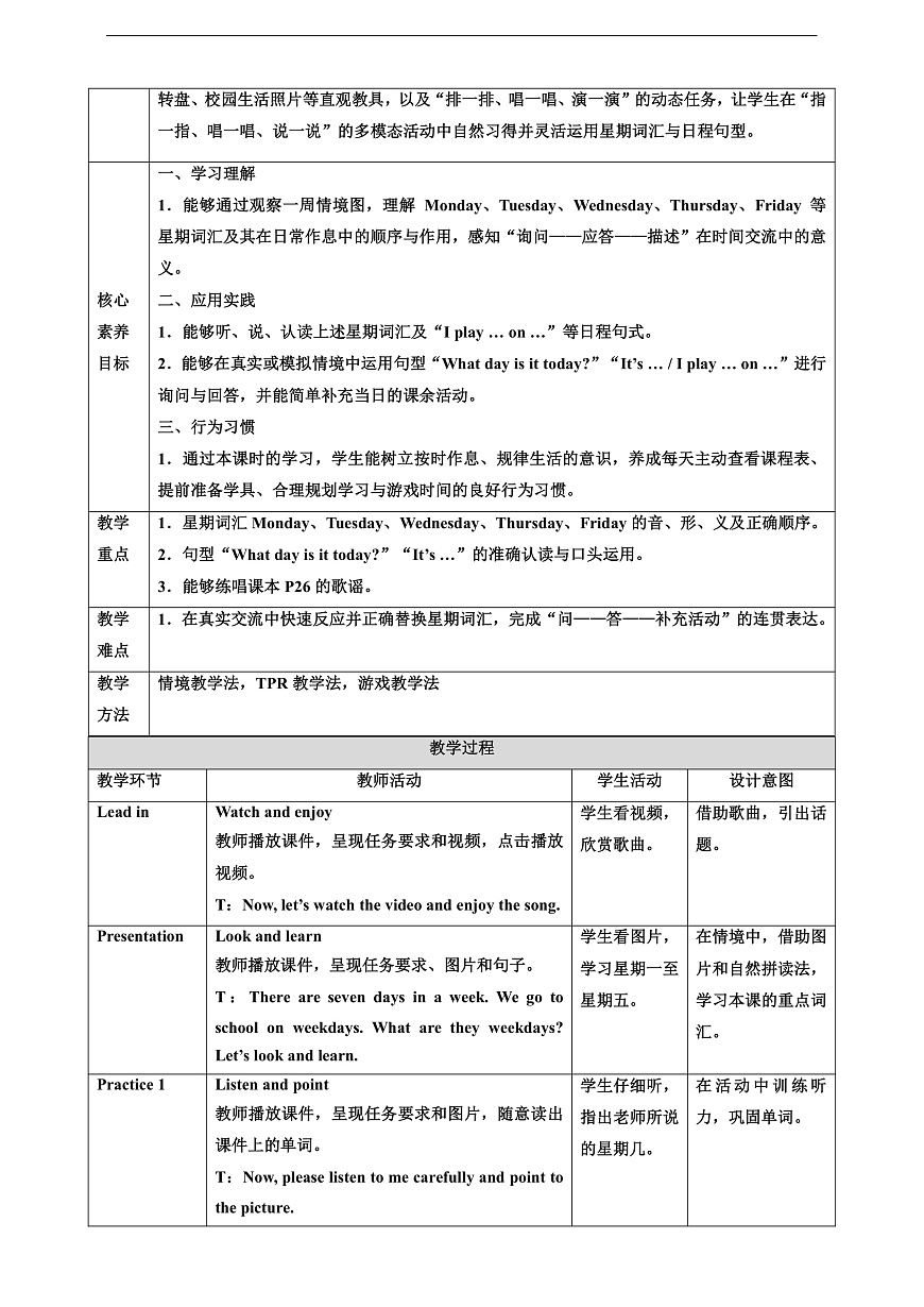 北京版 2A Unit 4 My Week Lesson 10 教案第2页