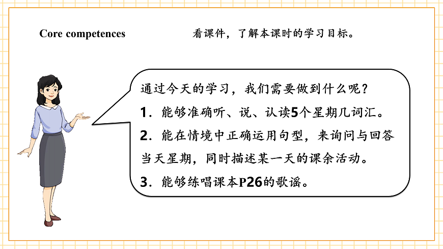 北京版 2A Unit 4 My Week Lesson 10 课件第3页