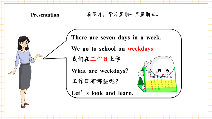 北京版 2A Unit 4 My Week Lesson 10 课件第5页