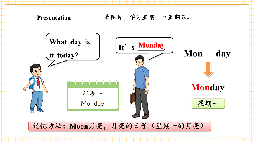 北京版 2A Unit 4 My Week Lesson 10 课件第6页
