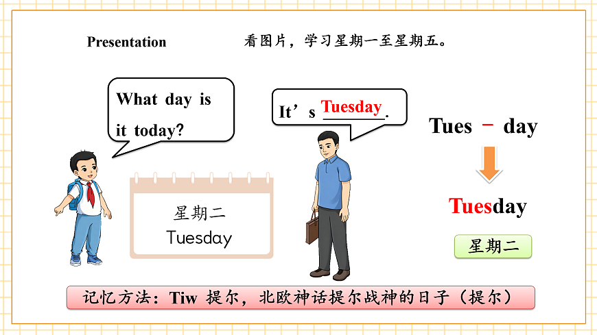 北京版 2A Unit 4 My Week Lesson 10 课件第7页