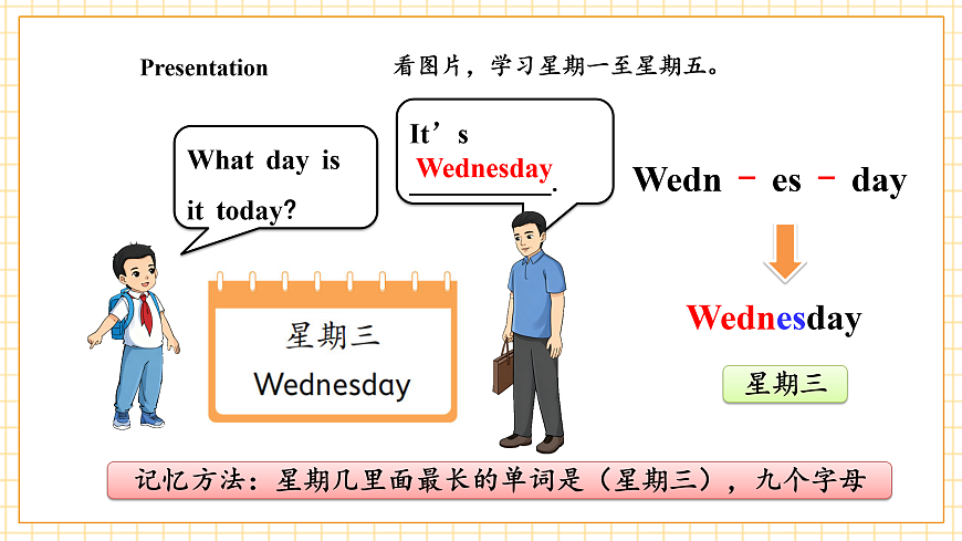 北京版 2A Unit 4 My Week Lesson 10 课件第8页
