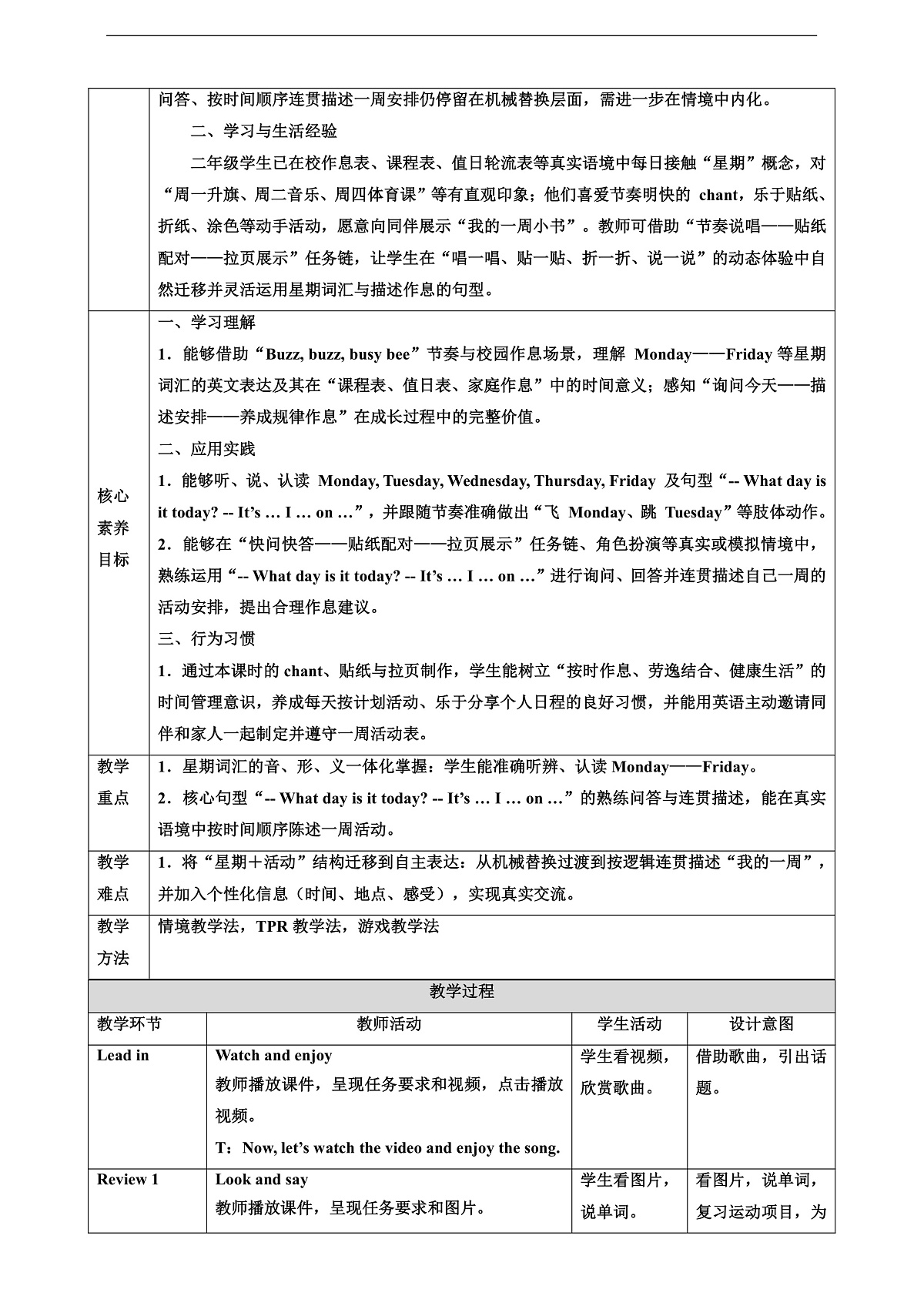 北京版 2A Unit 4 My Week Lesson 12 教案第2页
