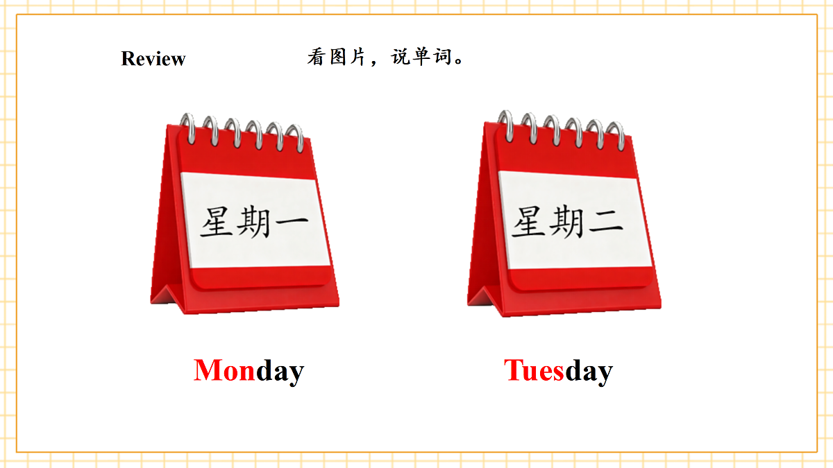 北京版 2A Unit 4 My Week Lesson 12 课件第5页
