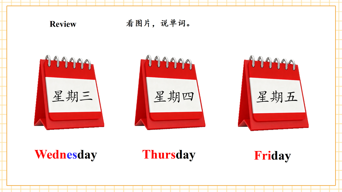 北京版 2A Unit 4 My Week Lesson 12 课件第6页