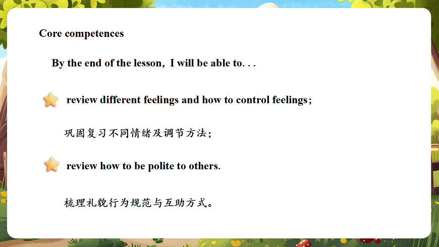 北京版四上 Unit Four Lesson 13课件第3页