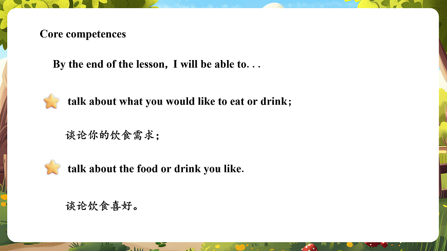 北京版四上 Unit Five Lesson 15课件第3页