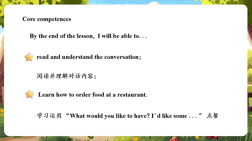 北京版四上 Unit Five Lesson 16课件第3页