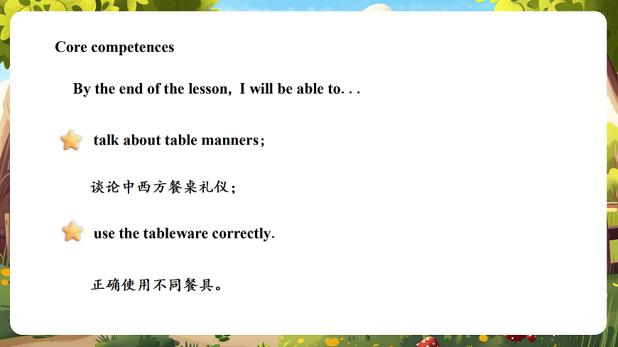 北京版四上 Unit Five Lesson 17课件第3页